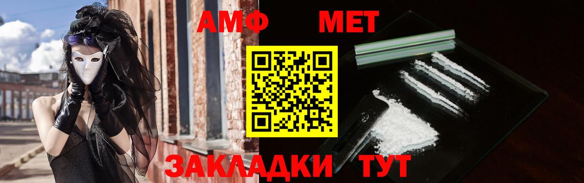 АМФ VHQ Ижевск