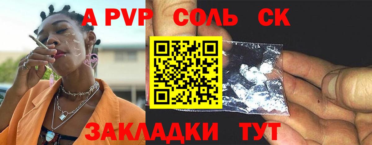 Альфа ПВП Crystall  Вход с VPN  Ижевск  A-PVP VHQ  Альфа ПВП  Alfa_PVP СК 