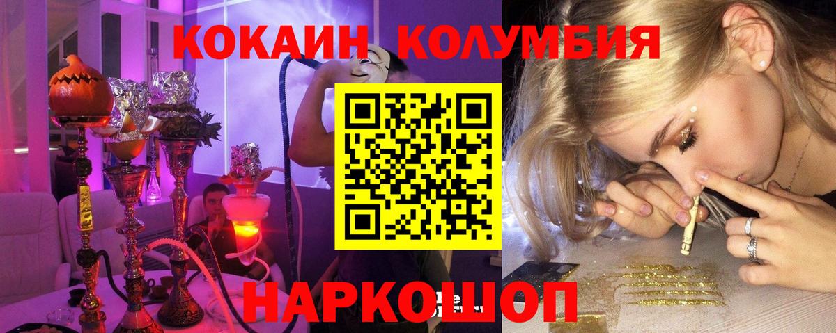COCAIN Колумбийский Ижевск