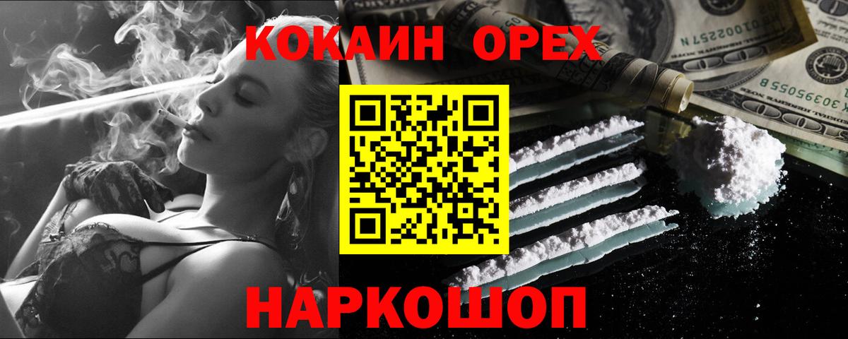Ижевск  КОКАИН VHQ  COCAIN  Вход с VPN  КОКАИН 98% 