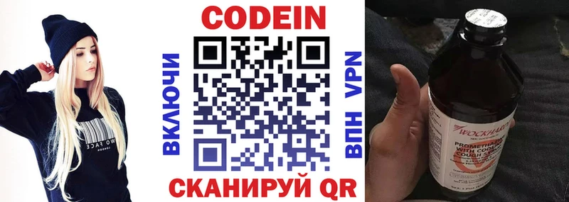 Codein напиток Lean (лин)  наркота  Ижевск 