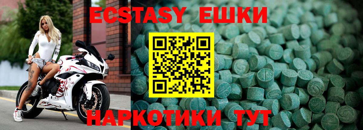 Ижевск  Экстази  Вход с VPN  ЭКСТАЗИ 280мг  Экстази VHQ 