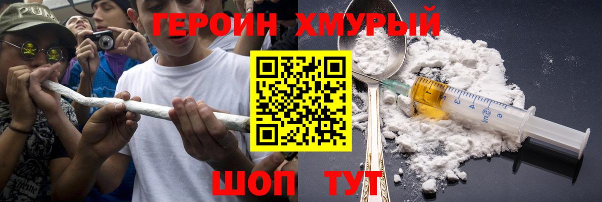 ГЕРОИН Афган  Вход с VPN  Ижевск 