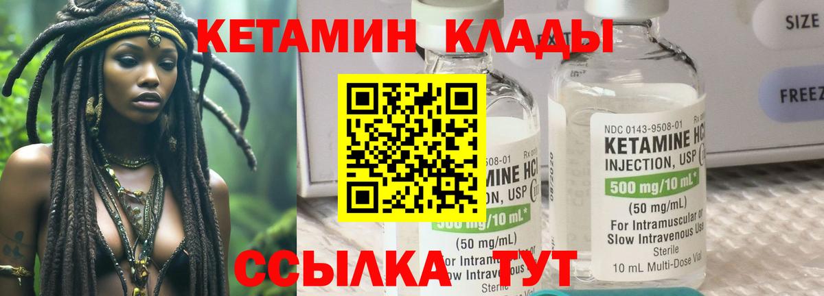 Кетамин VHQ Ижевск