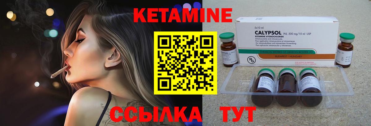 КЕТАМИН ketamine  Вход с VPN  КЕТАМИН VHQ  Ижевск 