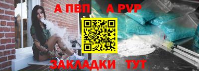 apvp Волгодонск