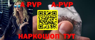 apvp Волгодонск