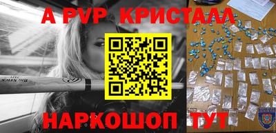 apvp Волгодонск