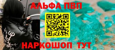 apvp Волгодонск