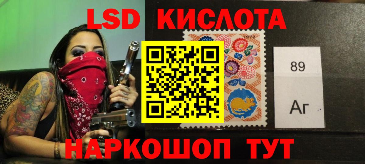 ЛСД экстази  Вход с VPN  МЕГА онион  ЛСД экстази кислота  Ижевск 