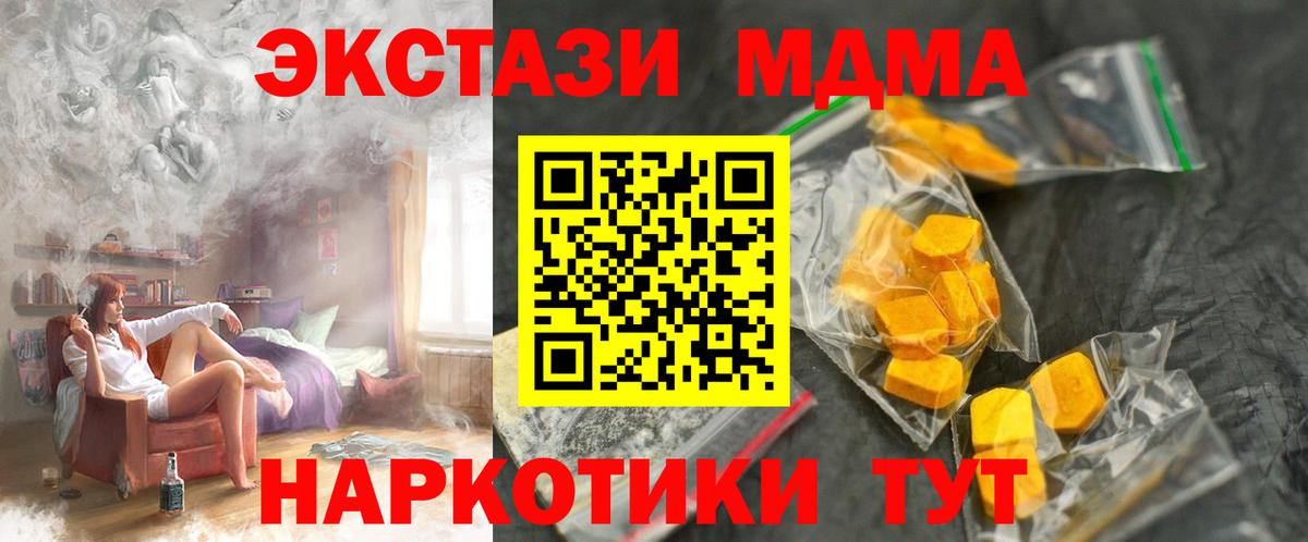 Ижевск  МДМА молли  MDMA  Вход с VPN 