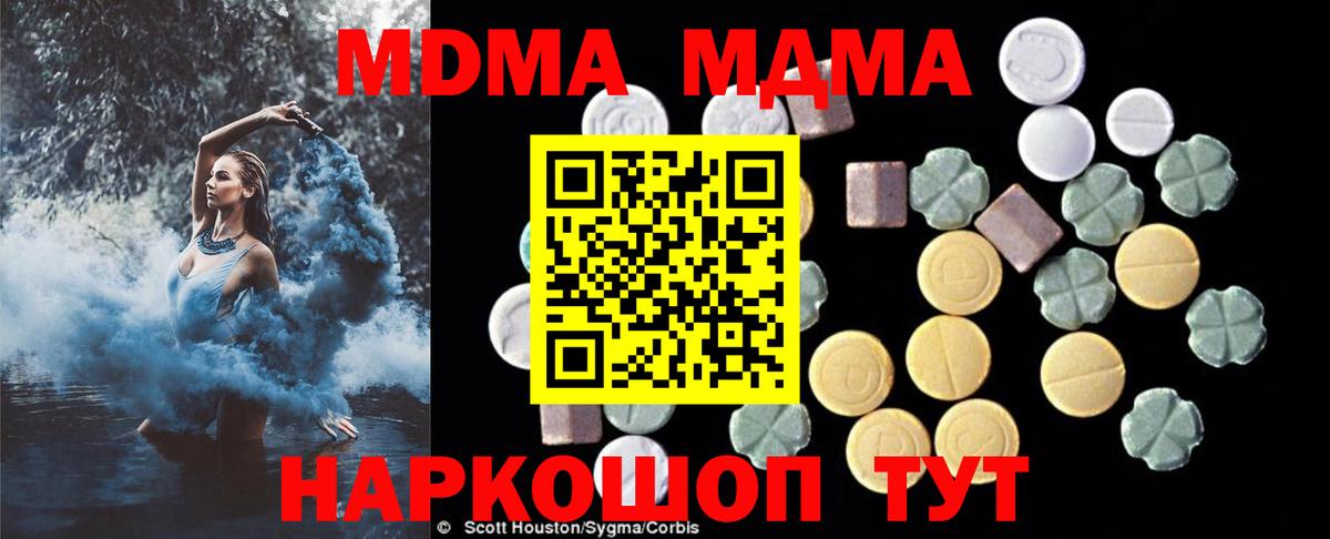 MDMA кристаллы Ижевск