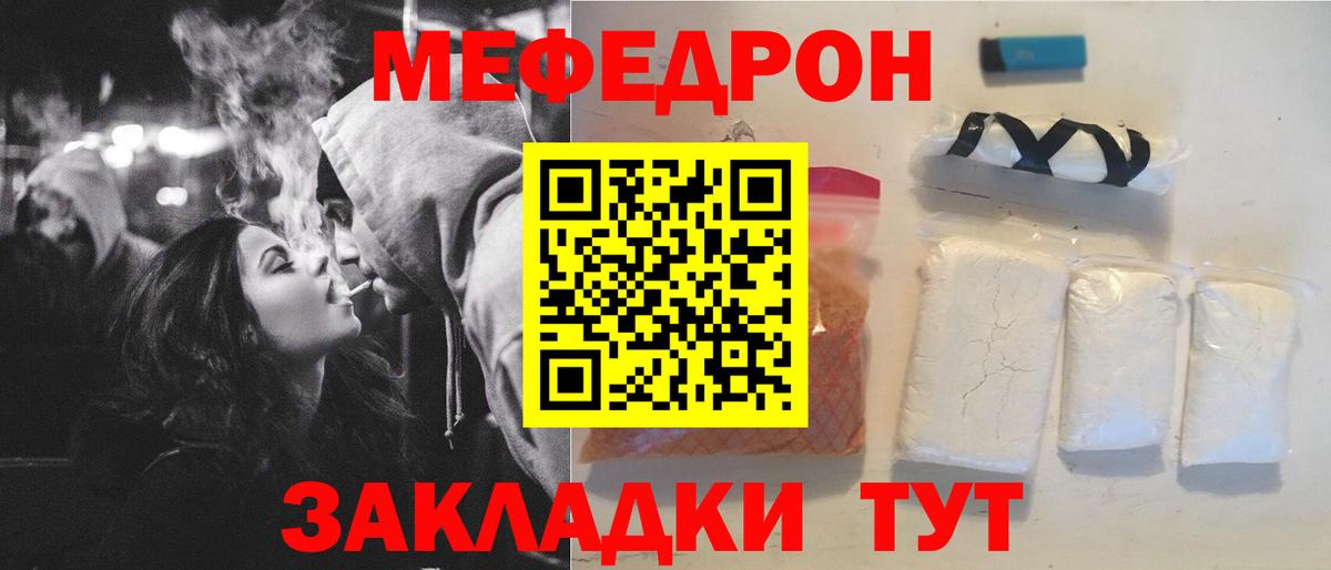 Меф  Ижевск