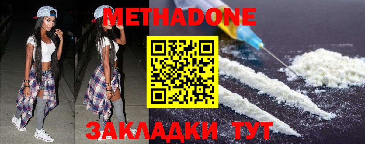 Ижевск  МЕТАДОН мёд  МЕТАДОН мёд  Вход с VPN 