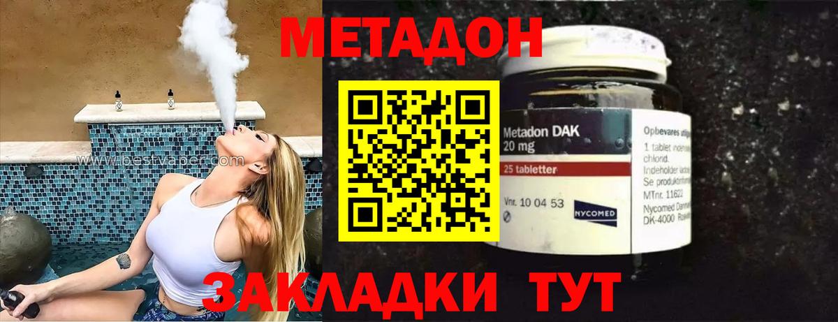 Метадон белоснежный Ижевск