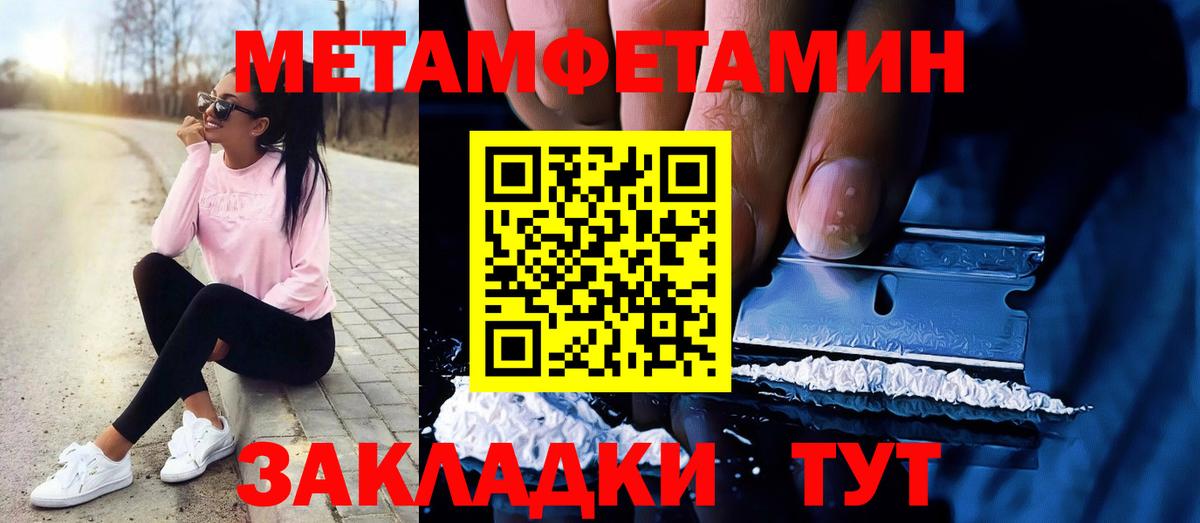 Ижевск  Метамфетамин пудра  Вход с VPN 