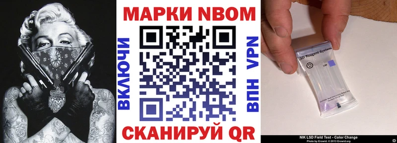 Марки NBOMe 1500мкг ОМГ ОМГ как войти это телеграм Ижевск