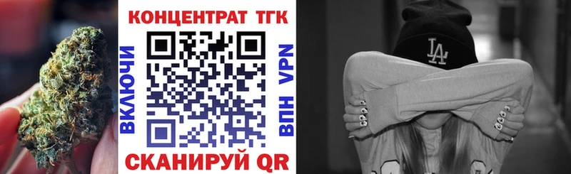 ТГК Wax  Ижевск 